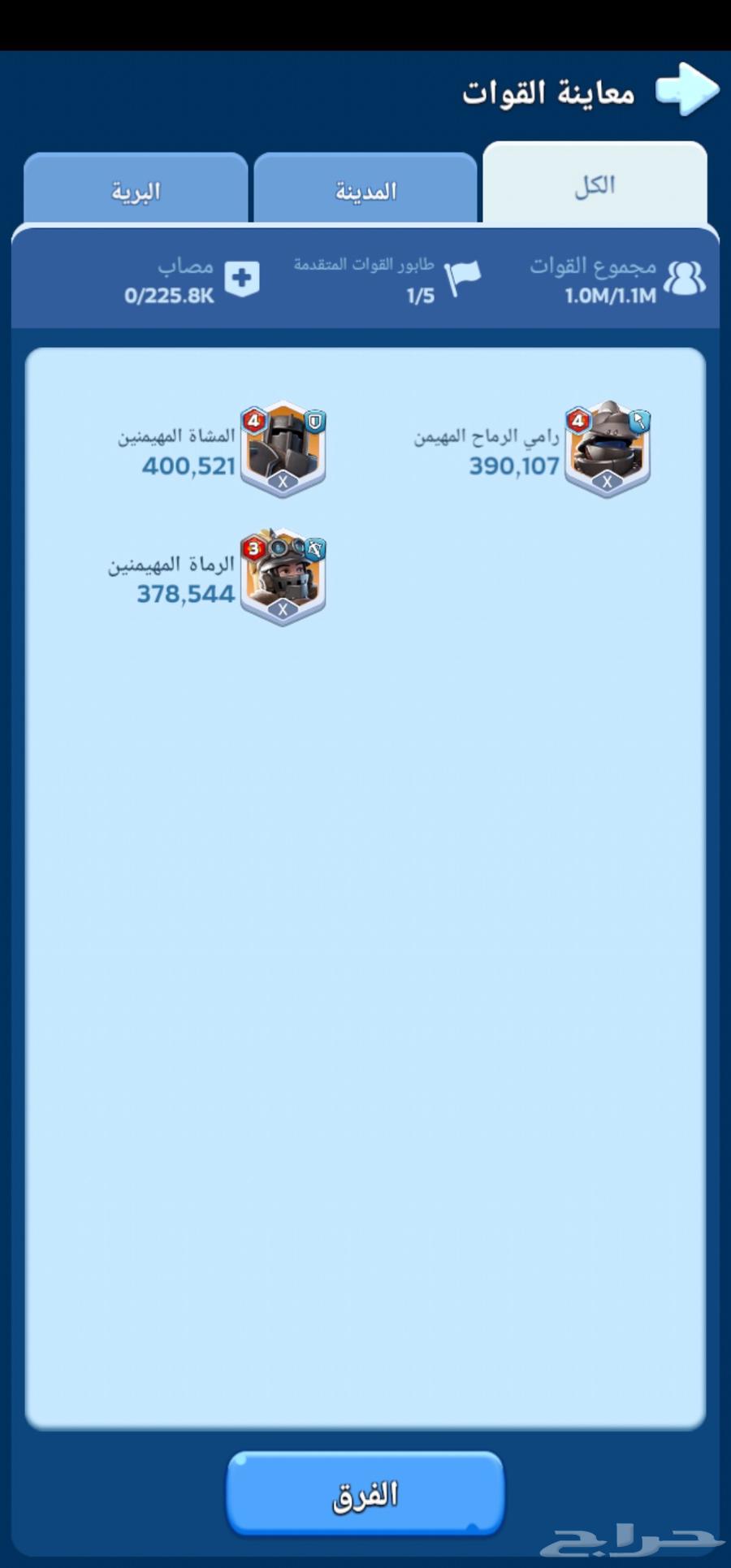 للبيع حساب لعبة النجاة في الصقيع64457779350913111