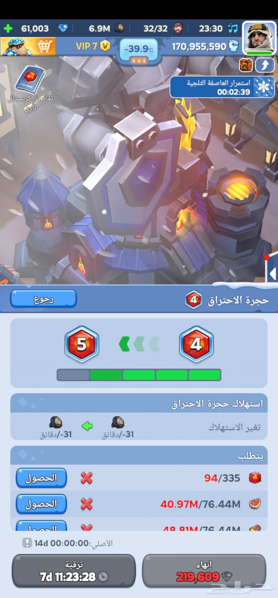 للبيع حساب لعبة النجاة في الصقيع64457779350913114