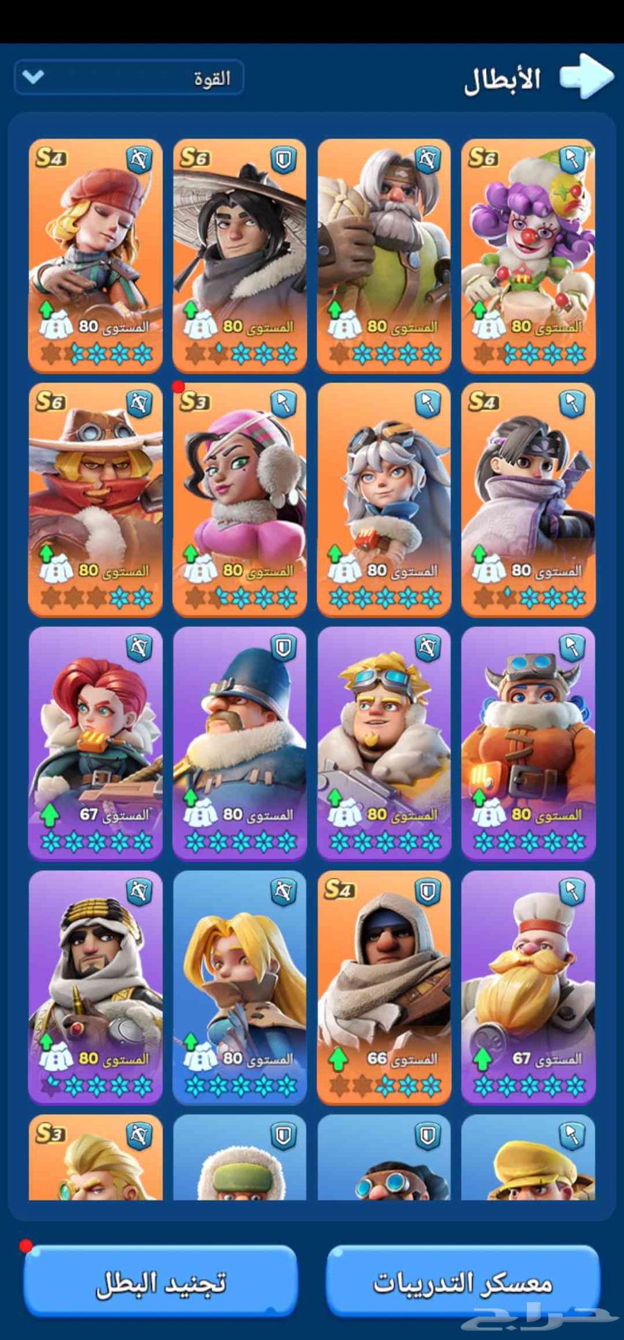 للبيع حساب لعبة النجاة في الصقيع64457779350913113