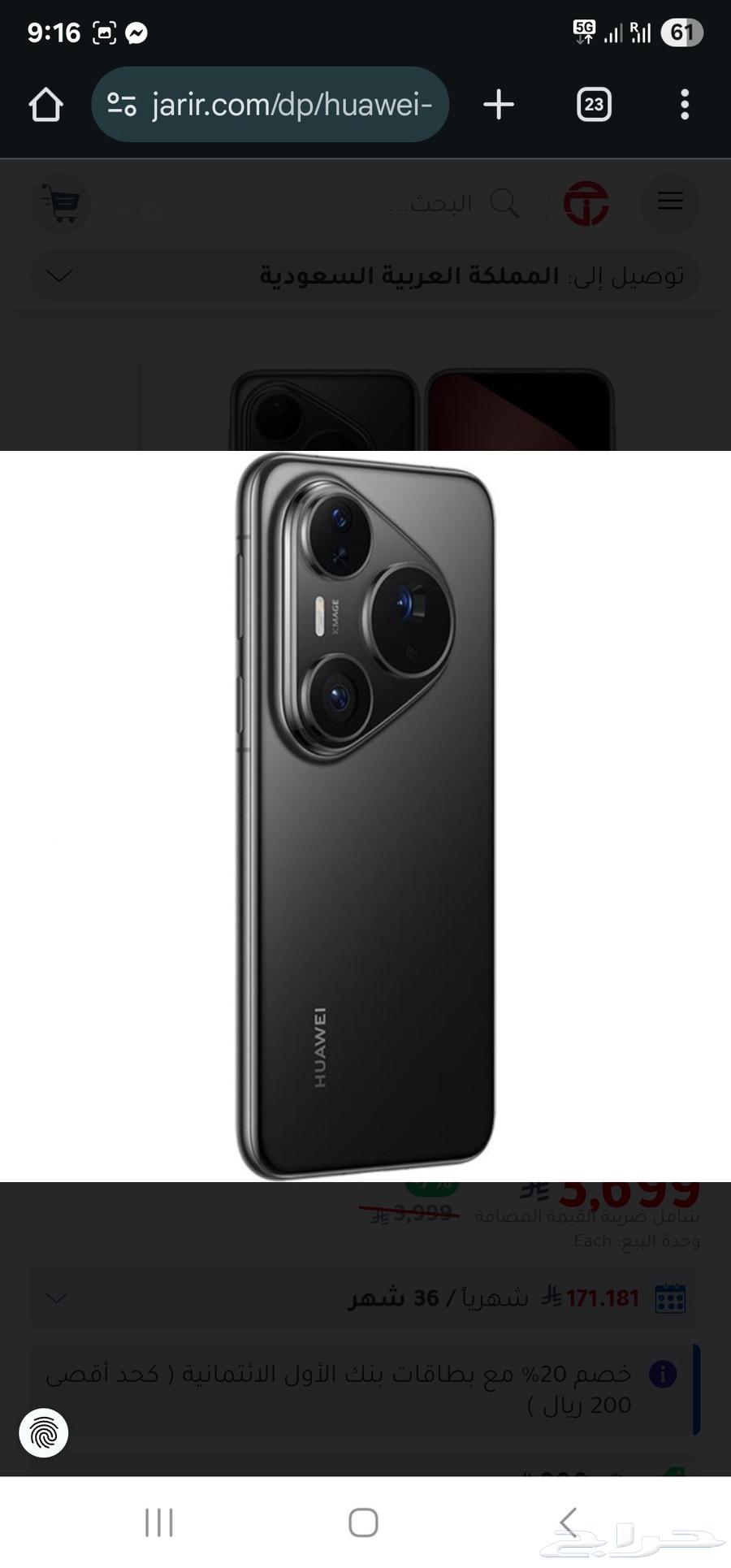 huawei pura 80 pro.. new64458055005955110