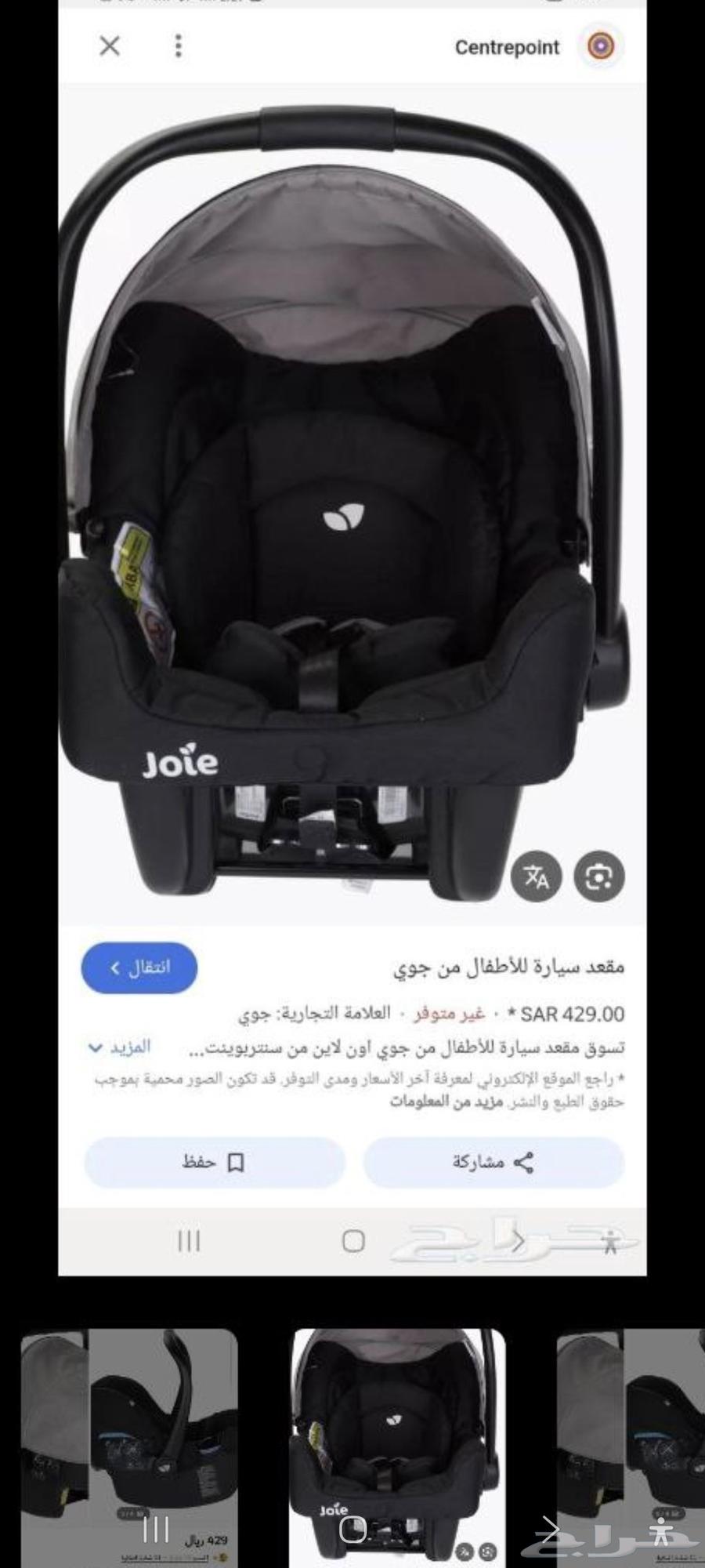 مقعد سيارة للاطفال من سن الولادة وحتى قرب سنة ونصف64446883021058110