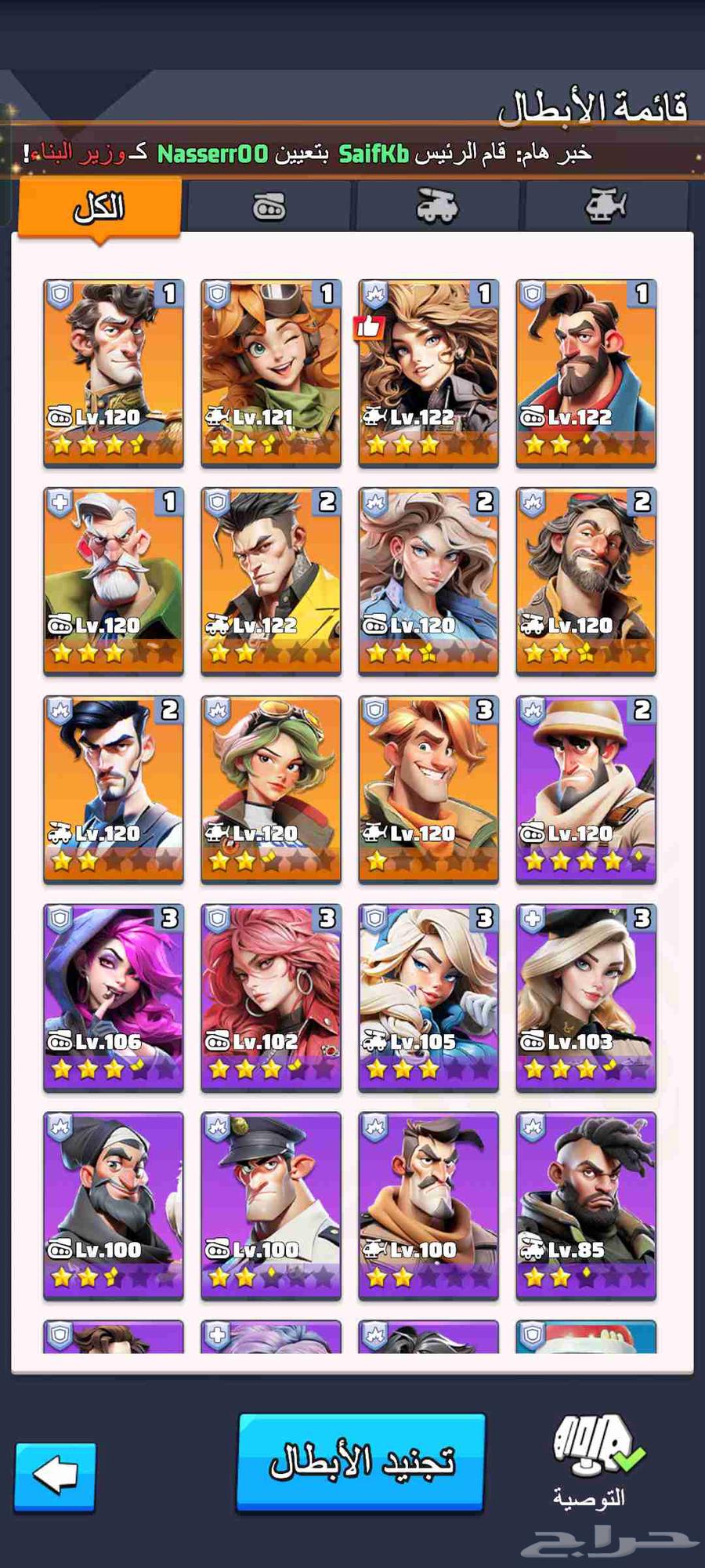 حساب الحرب الأخيرة للبيع سيرفر 75364459790985091110