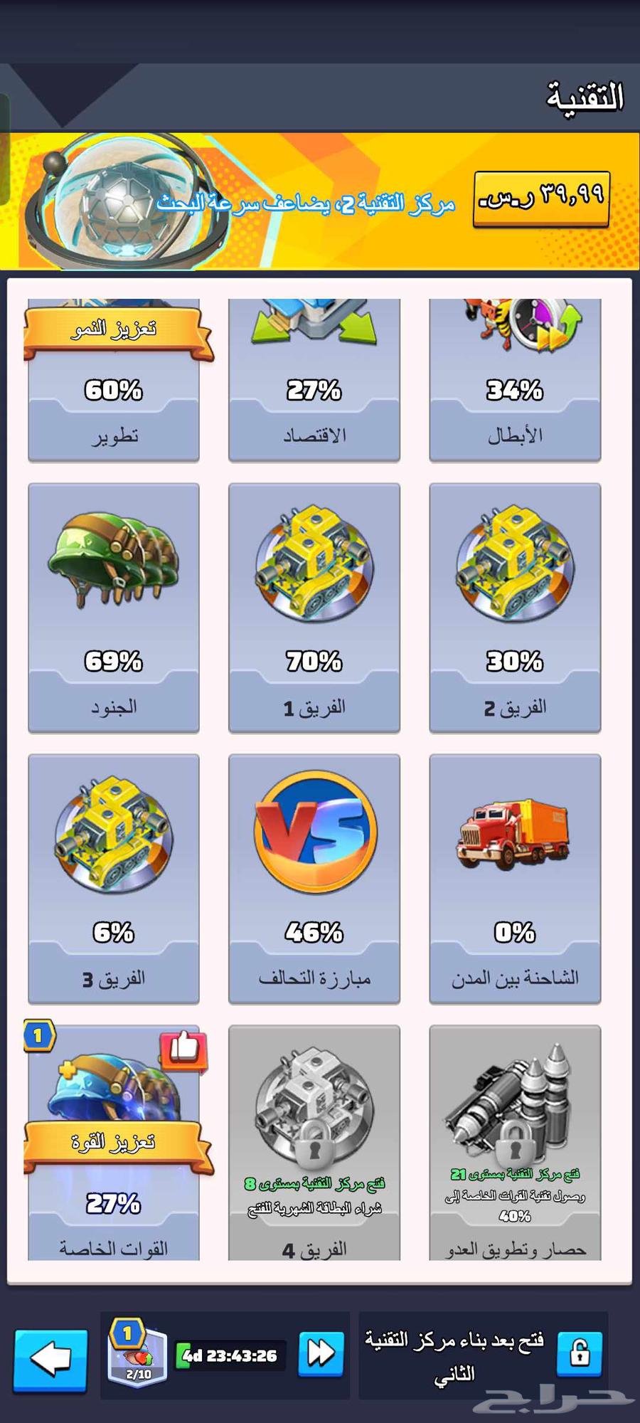 حساب الحرب الأخيرة للبيع سيرفر 75364459790985091113