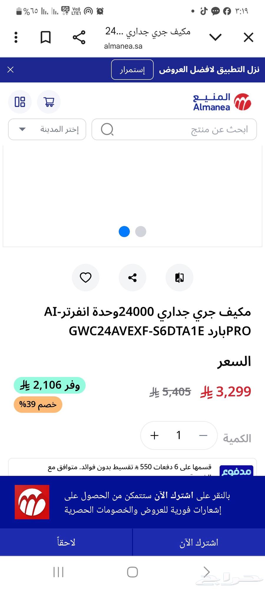 GREE air conditioner, brand new with all accessories64460652918145110