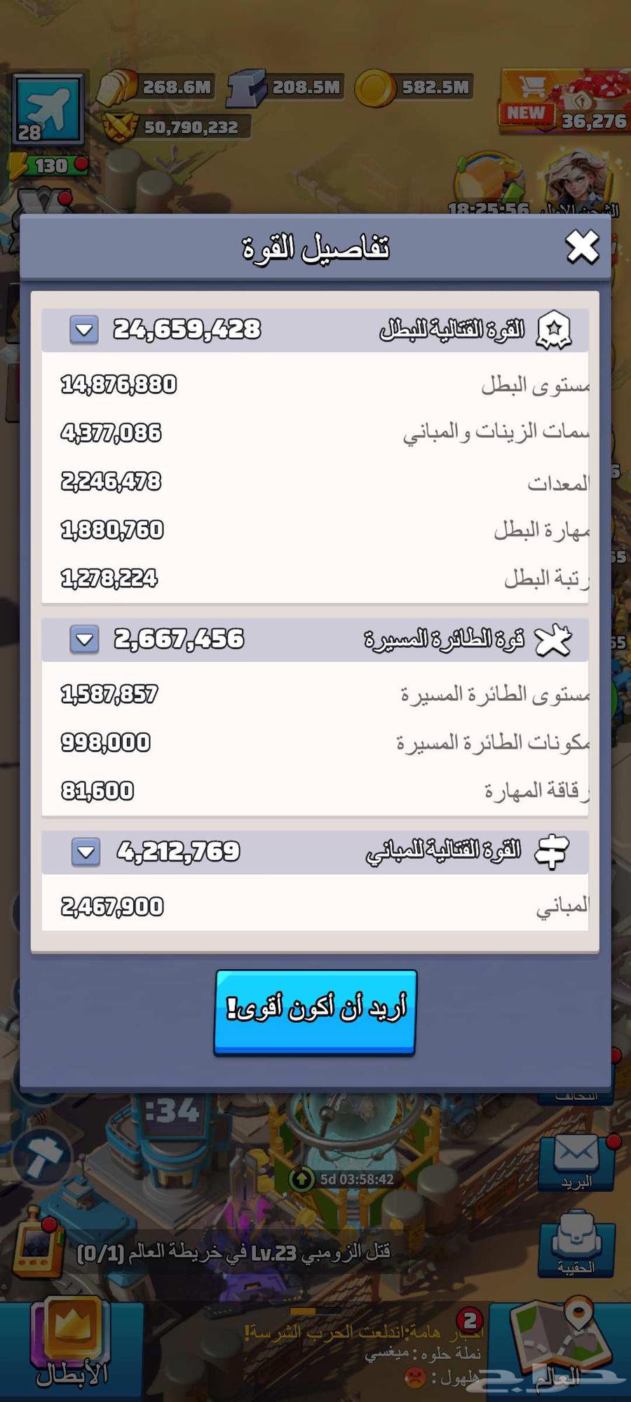 حساب الحرب الأخيرة للبيع سيرفر 75364459790985091111