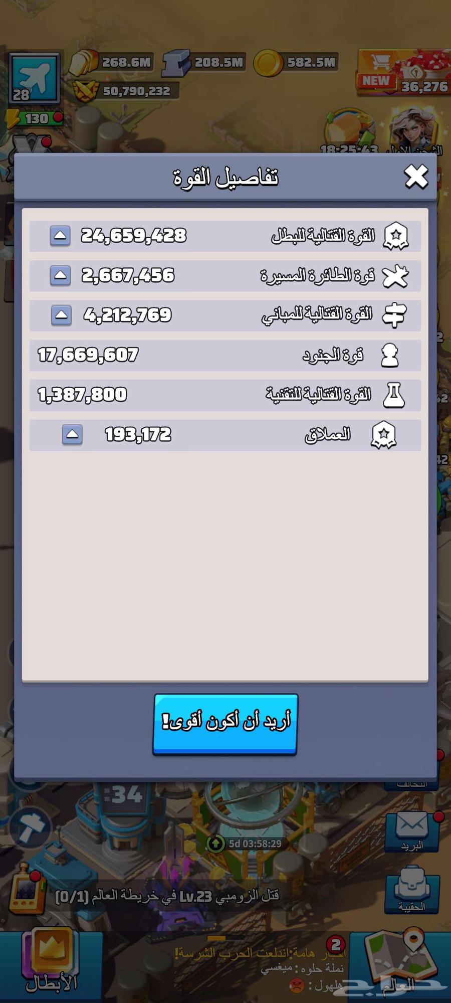 حساب الحرب الأخيرة للبيع سيرفر 75364459790985091112