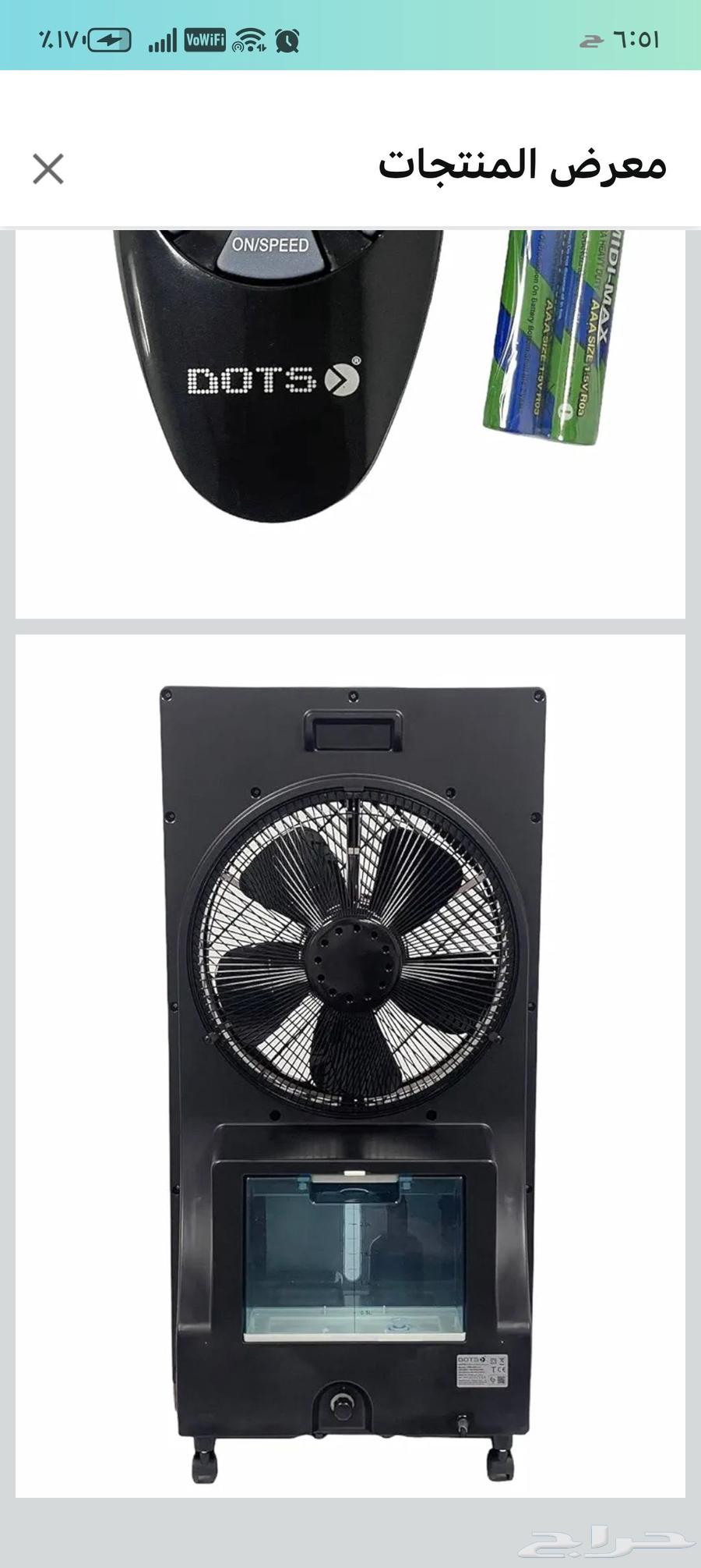 Air humidifier fan with its original box, almost new, used for only one week.64462376370179110