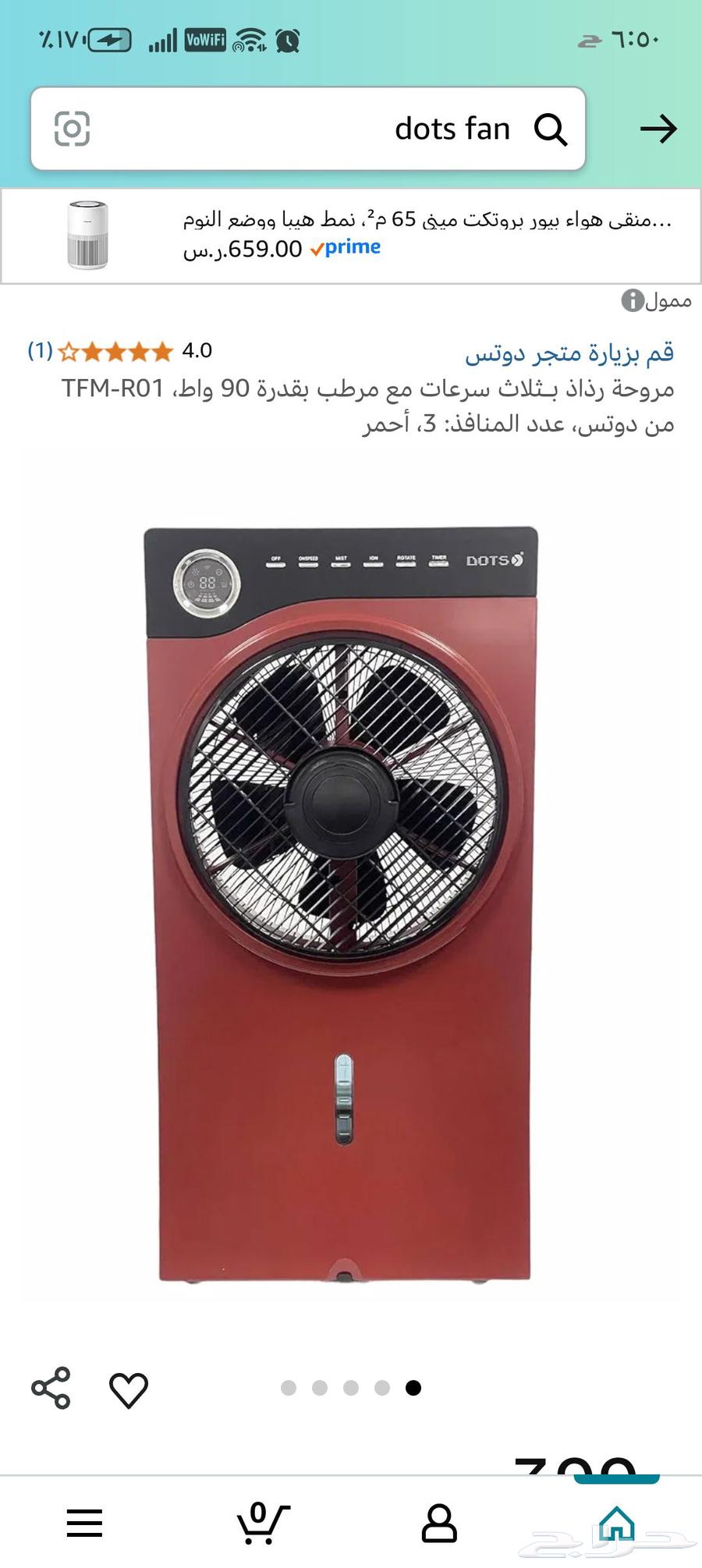 Air humidifier fan with its original box, almost new, used for only one week.64462376370179111