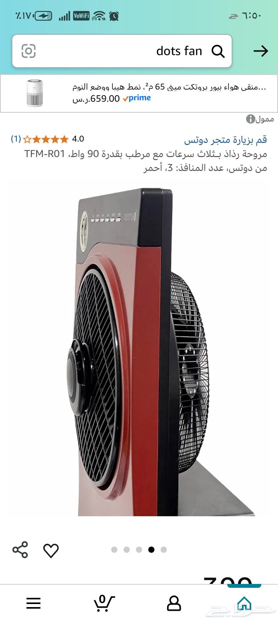 Air humidifier fan with its original box, almost new, used for only one week.64462376370179112