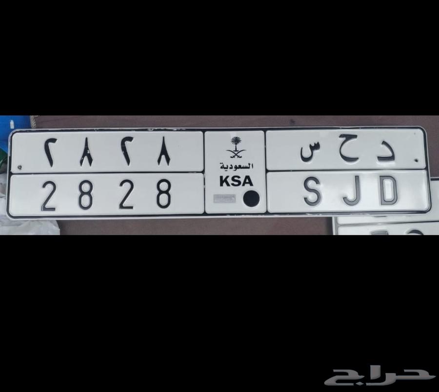 License Plate for Sale – Repeating Numbers64623838546691110