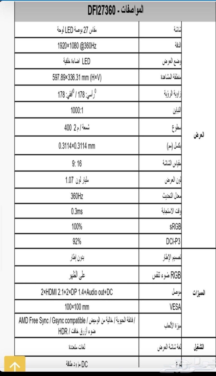 Devou 360hz White Screen64460693862915113