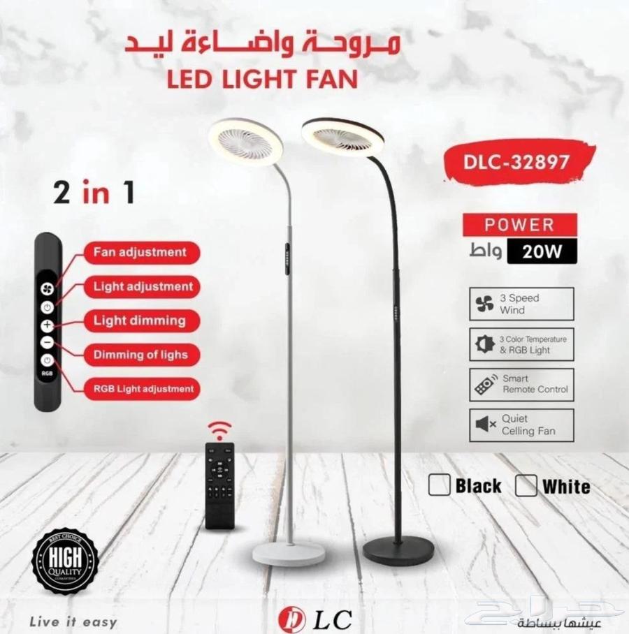 DLC Brand Fan and Light Stand with Remote Control, USB Port, Three Color Modes64458229316994110
