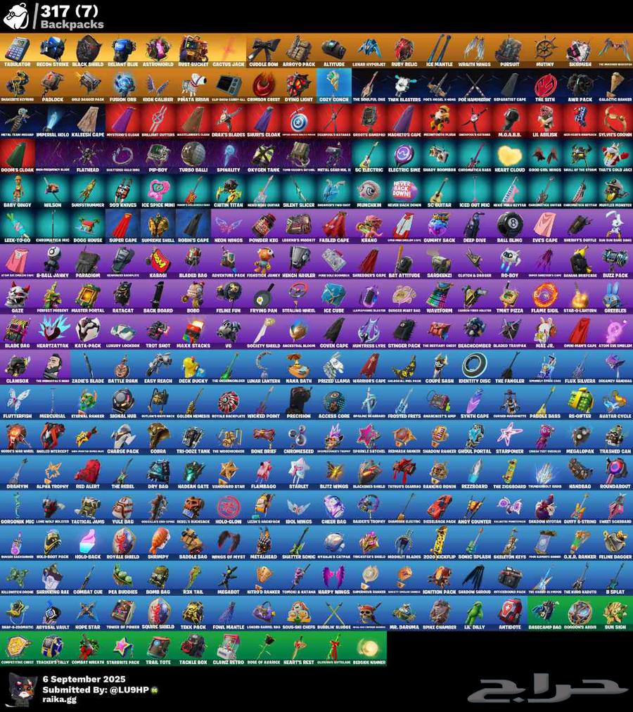 حساب فورت نايت للبيع fortnite account OG64462362641794113