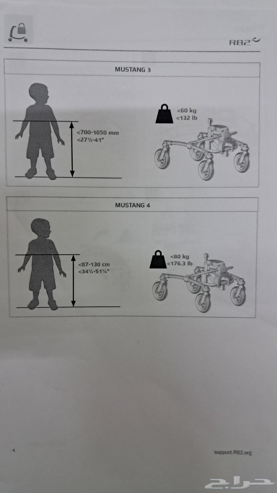 عجلة تدريب المشي للأطفال ذوي الإعاقة Walker (Mustang).64459558551043111