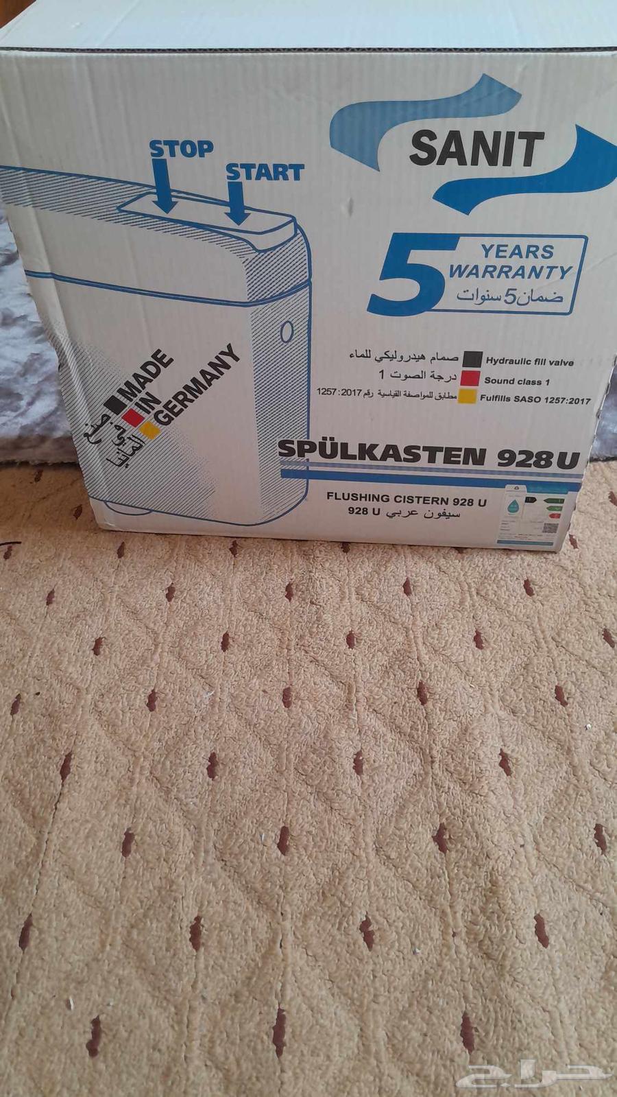 عدد 2 سيفون ألماني حبه واحد سيفون الخزف السعودي جديد64458975204099110