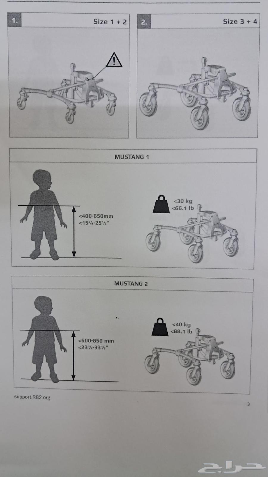 عجلة تدريب المشي للأطفال ذوي الإعاقة Walker (Mustang).64459558551043112