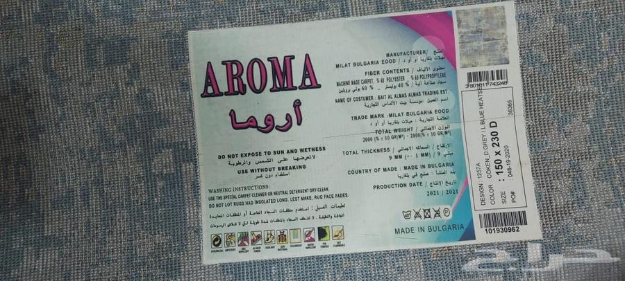 سجاد نظيف للبيع64459245121283111