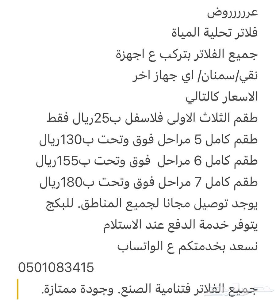 Yablash Water Desalination Filters, Don't Miss the Opportunity64461339987585112