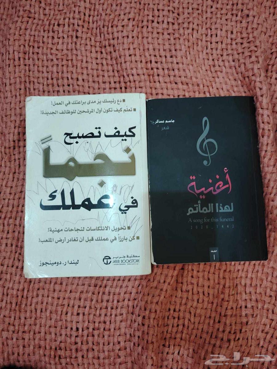 مجموعة كتب علمية وروايات للبيع64461952824066111