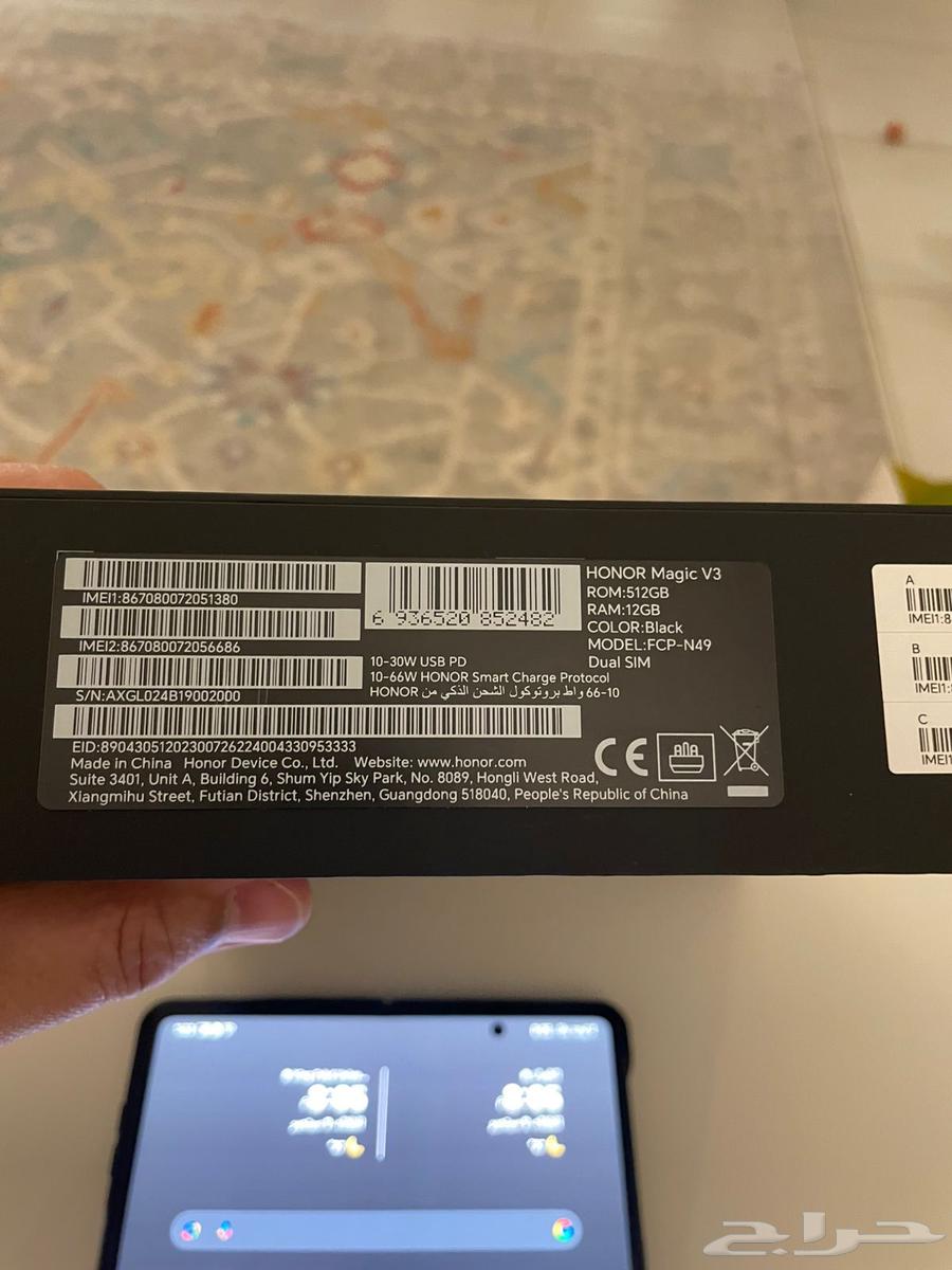 جوال اونر ماجيك في 3 HONOR Magic V364462951605763111