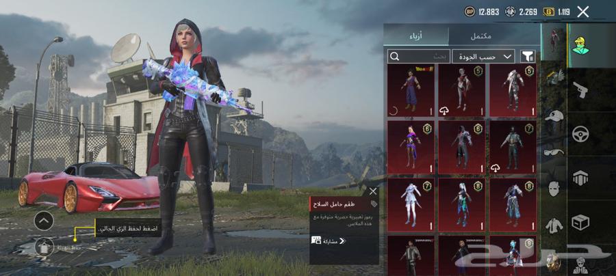 حساب ببجي قوي64461357535234112