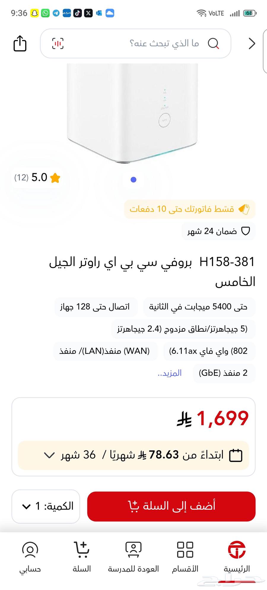 Huawei 5G CEP Pro Router64457888833667111