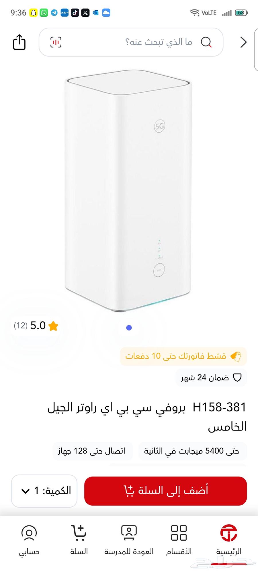 Huawei 5G CEP Pro Router64457888833667110