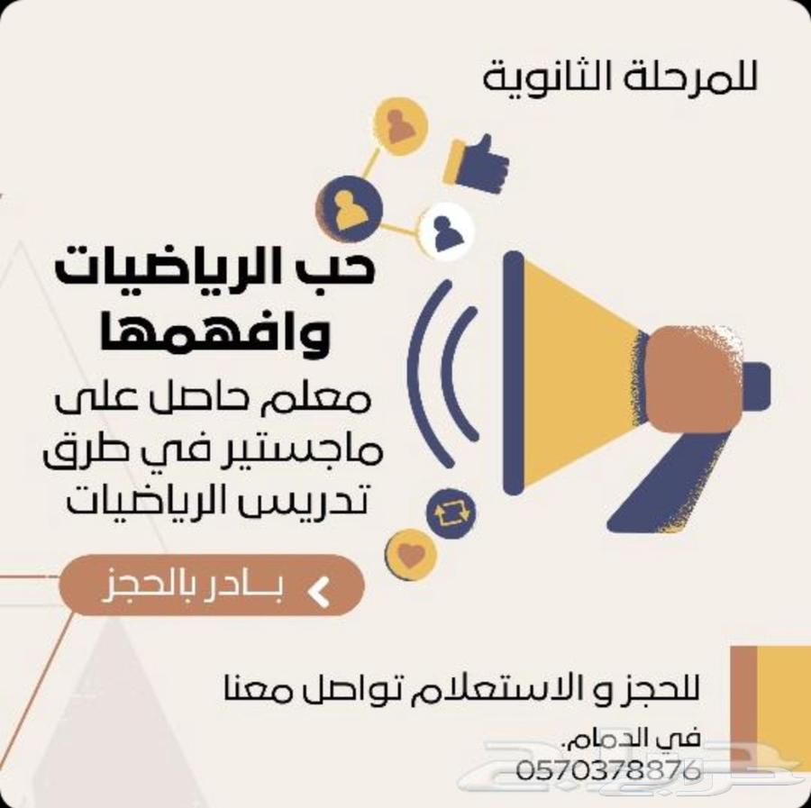 Mathematics teacher for aptitude and university64460024164225110