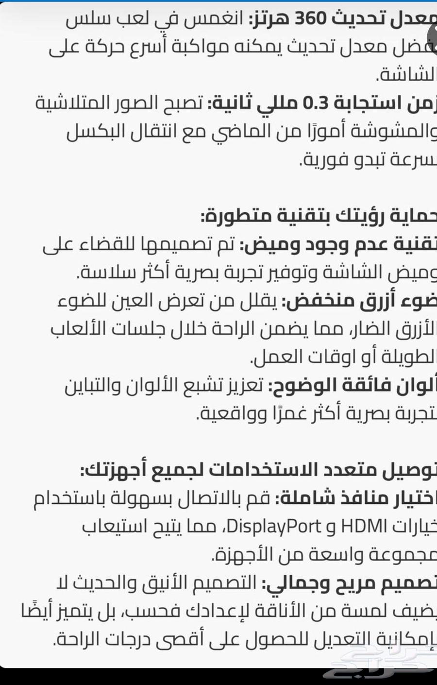 Devou 360hz White Screen64460693862915111