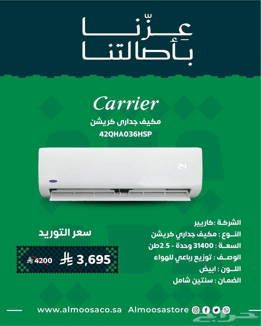 عروض اليوم الوطني64459290182402114