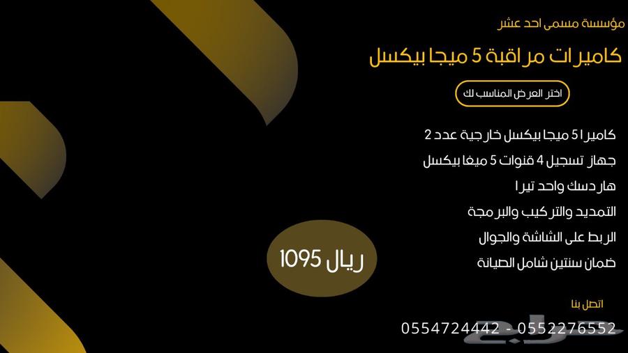 كاميرات 5 ميغا بيكسل خارجية64463088047746110