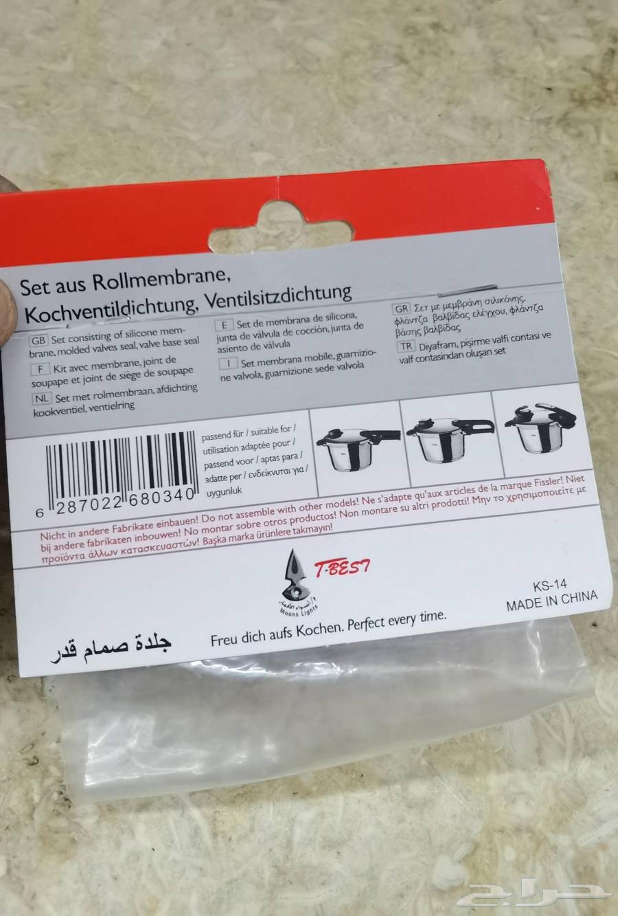 قطع غيار فسلر جديد ومفرشه نظيفه وشنط جديد64462868920451112