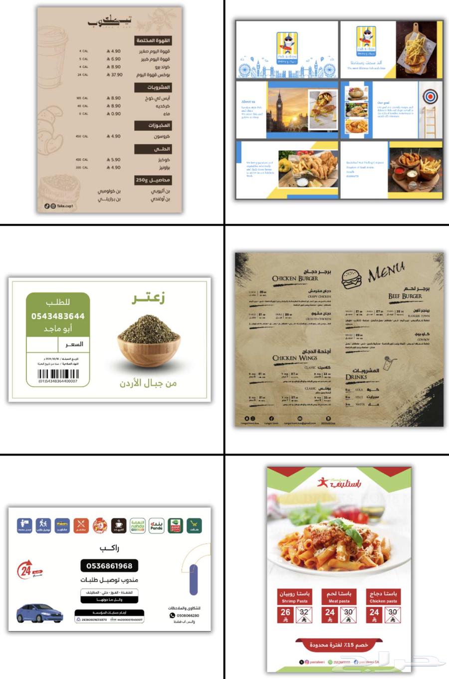 مصمم جرافيك اليوم الوطني السعودي 9564458765159426111