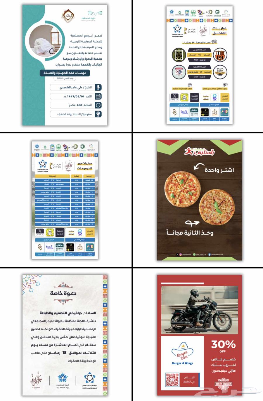 مصمم جرافيك اليوم الوطني السعودي 9564458765159426113