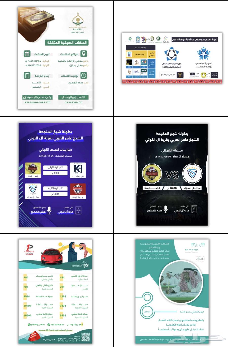 مصمم جرافيك اليوم الوطني السعودي 9564458765159426110