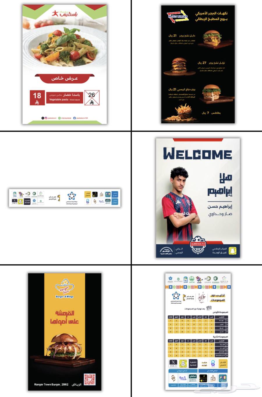 مصمم جرافيك اليوم الوطني السعودي 9564458765159426112