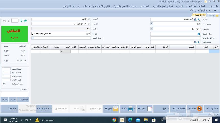 كمبيوتر كاشير للبيع64458540969219112