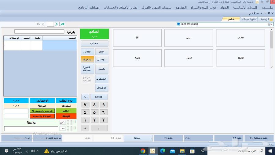 كمبيوتر كاشير للبيع64458540969219113