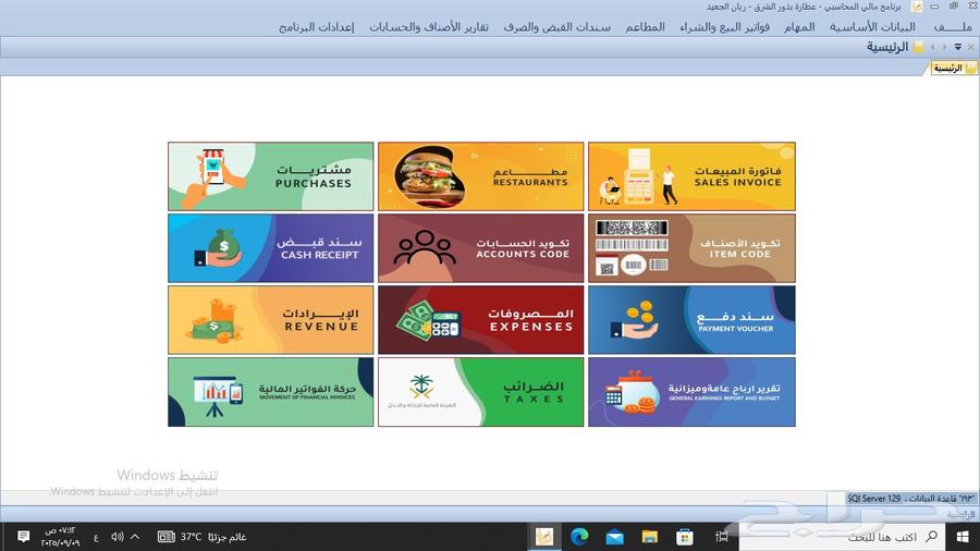 كمبيوتر كاشير للبيع64458540969219111