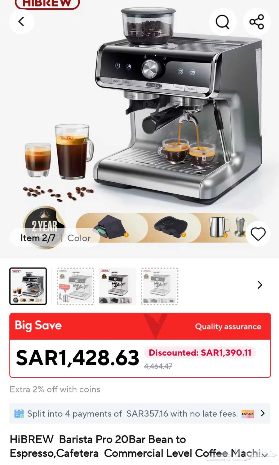 HiBREW Barista Pro 20Bar Beanأ آلة صنع القهوه ايسبرسو64460625135874112