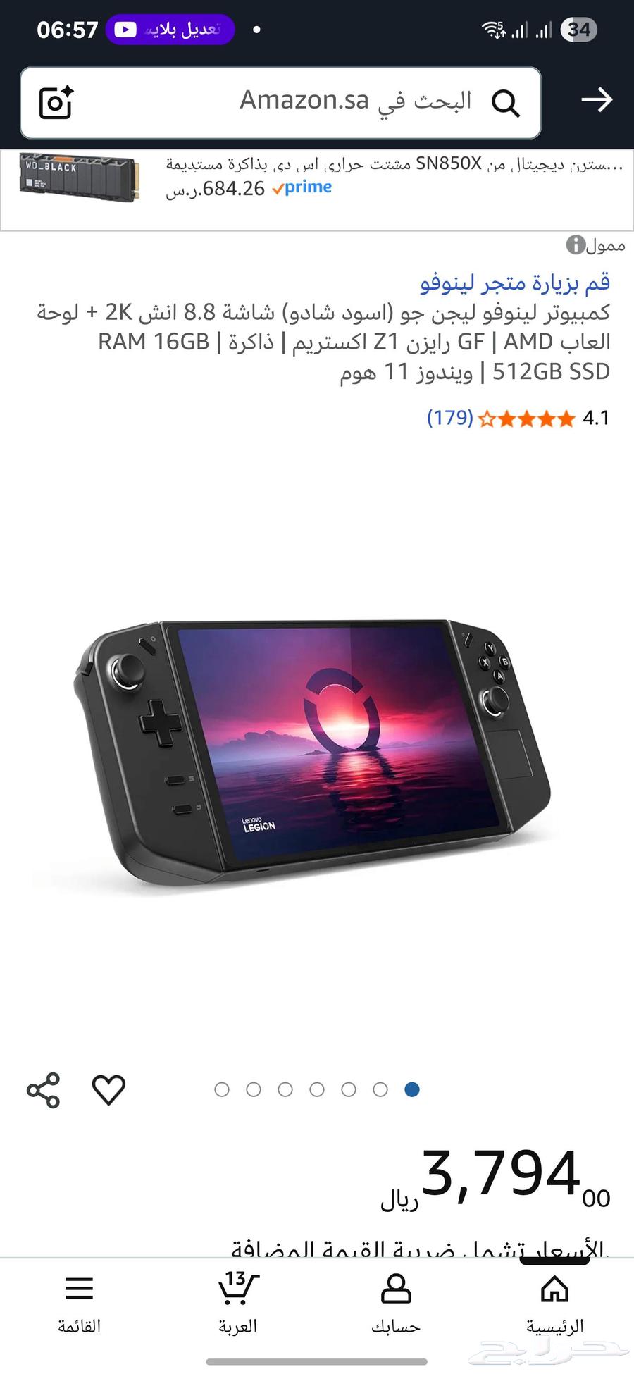 لينوفو ليجون قو Lenovo Legion Go جديد64458363713027114