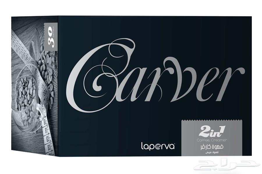 قهوة كارفر الإسبانية للتنحيف64458103255299110