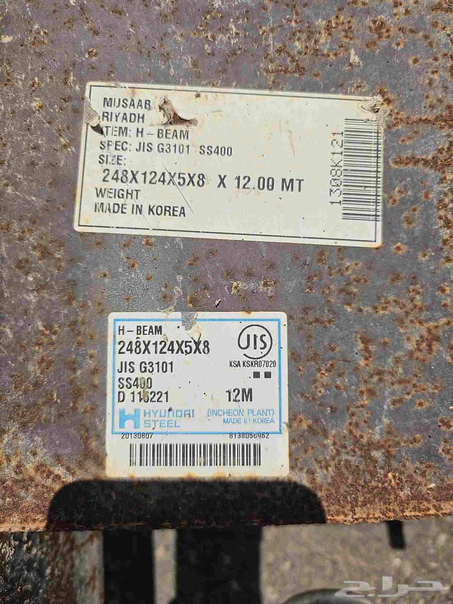 حديد للبيع جديد64463033532930112