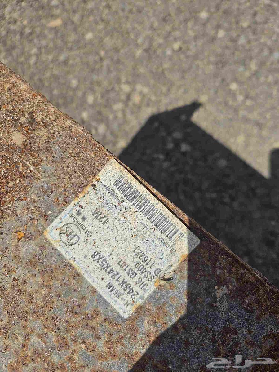 حديد للبيع جديد64463033532930113