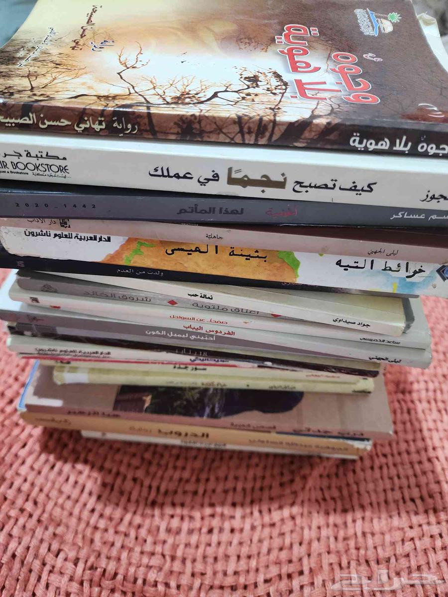 مجموعة كتب علمية وروايات للبيع64461952824066110