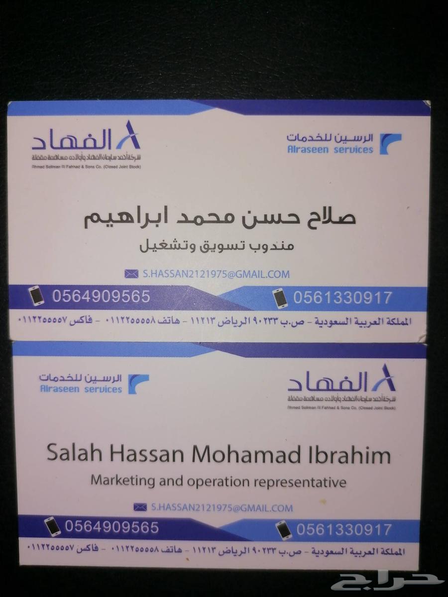 إصدار عقود نظافه الكترونيه وايجار جميع الحاويات التجاريه وال64573587403393114