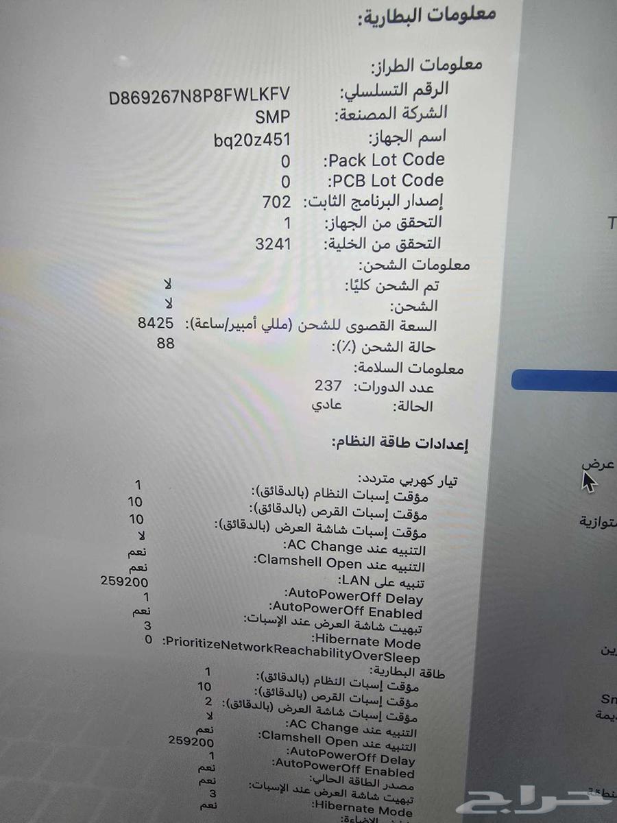 ماك بوك برو شاشة 15.6 نظيف جدا جدا وبطارية قوية64462049018626111