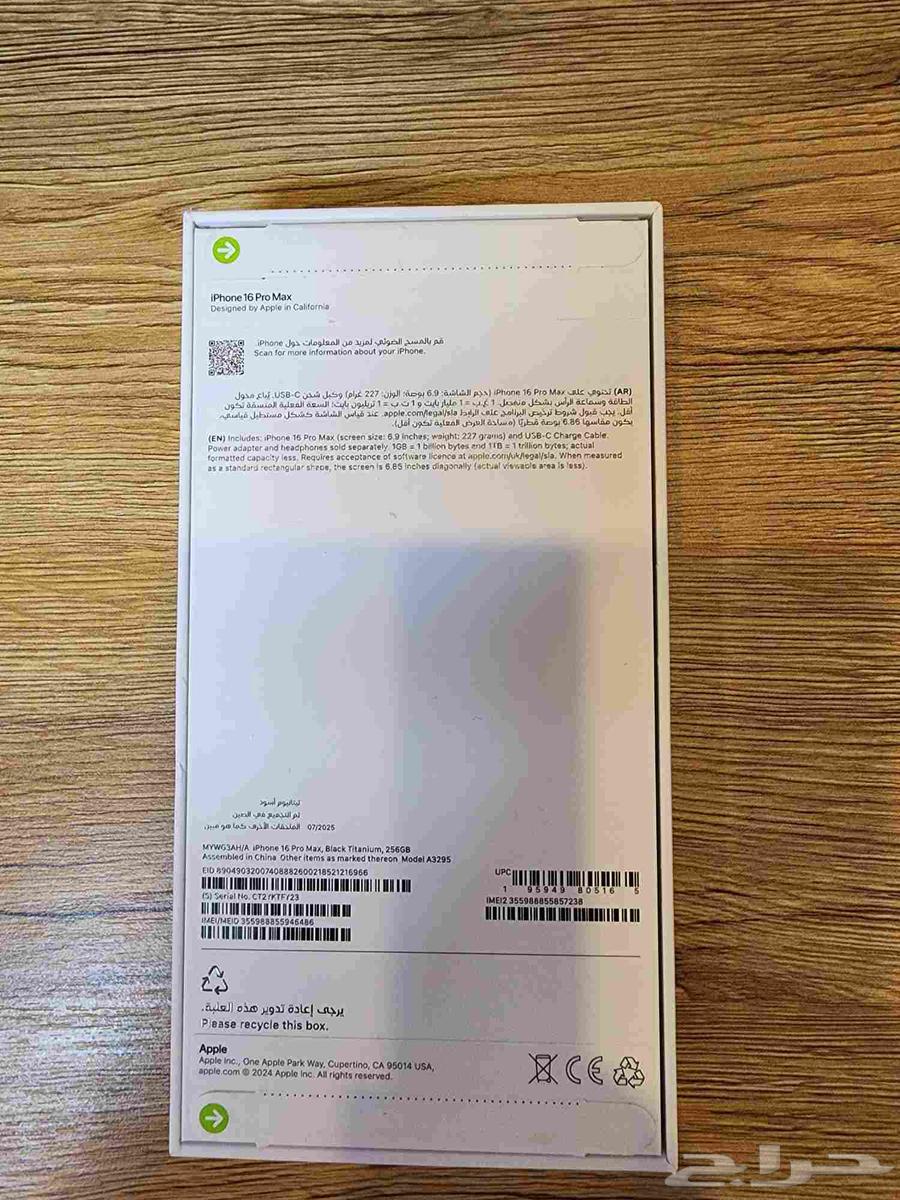 iPhone 16 Pro Max mobile phone64457837384962113