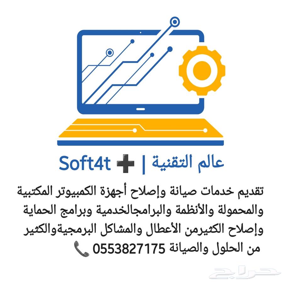 خبير تقني في صيانة وتطوير أجهزة الكمبيوتر 14 عاما من الخبره64424105676930110