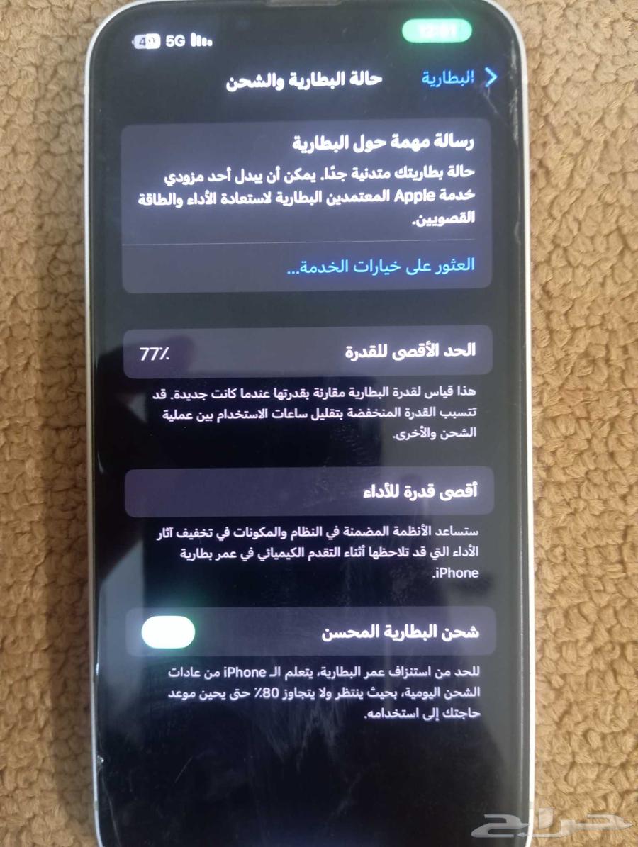 جوال ايفون 13عادي مساحه 256 في حاله الزيرو64457405460993110